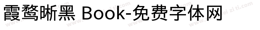 霞鹜晰黑 Book字体转换